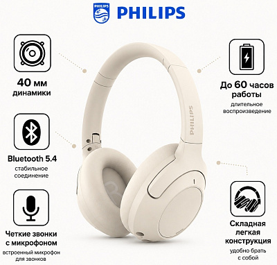 Наушники Philips TAH2020, White (TAH2020-WH)