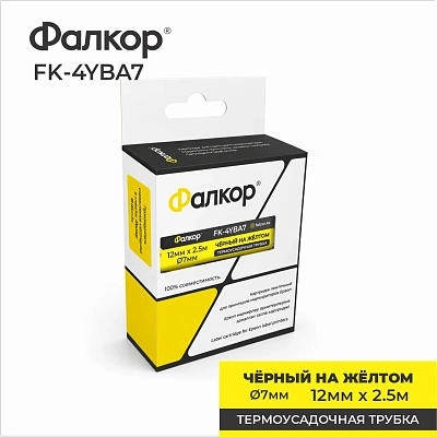 Картридж ленточный Фалкор FK-4YBA7 для Epson (FK-4YBA7)