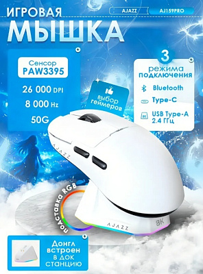 Компьютерная мышь Ajazz AJ159 APEX - White (AJ159/APEX/White)