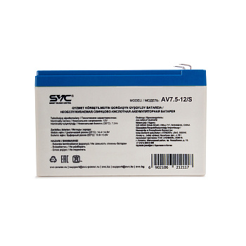 Аккумуляторная батарея SVC AV-7.5-12/S 12В 7.5 Ач (AV-7.5-12/S)