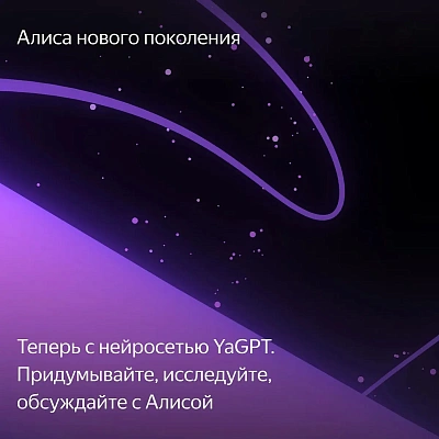Умная колонка Яндекс.Станция Макс с Zigbee, Бежевая (YNDX-00053E)