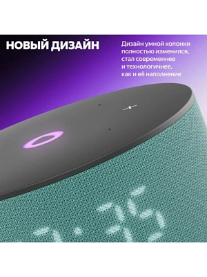 Умная колонка Яндекс Станция Мини 3 Бирюзовый (YNDX-00027TRQ)