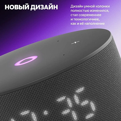 Умная колонка Яндекс Станция Мини 3 Черная (YNDX-00027BLK)