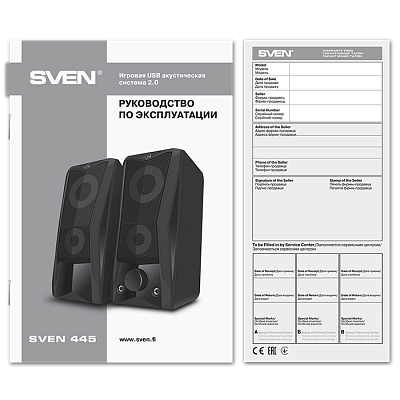 Колонки Sven 445  (SVEN 445)