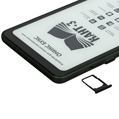 Электронная книга ОНИКС БУКС КАНТ 3 черный (ONYX KANT 3 BLACK)