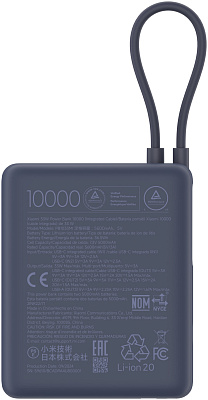 Портативный внешний аккумулятор Xiaomi 33W Power Bank 10000mAh (Integrated Cable) Ice Blue GL (PB1033MI-Ice Blue)