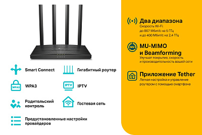 Роутер TP-Link Archer C6 AC1300 (Archer C6-AC1300)