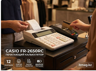 Калькулятор печатающий CASIO FR-2650RC-W-EC (FR-2650RC-W-EC)