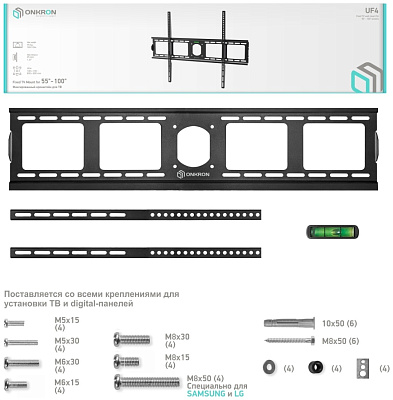 Кронштейн для ТВ ONKRON UF4 (UF4)