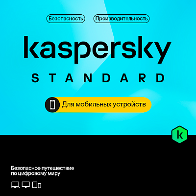 Право на использование Kaspersky Standard Kazakhstan Edition. 5-Device 1 year (KL10410DEFS)
