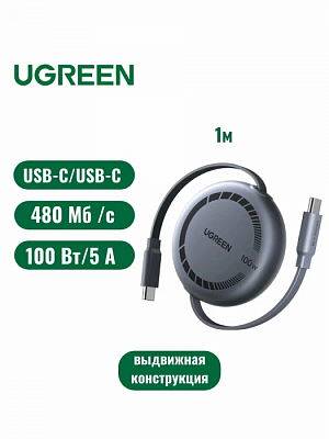 Зарядный кабель Ugreen L531 USB-C to USB-C PD Fast Charging Retractable Cable 100W Max 1m, 95673 (95673)