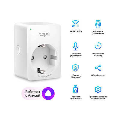 Умная мини Wi-Fi розетка TP-Link Tapo P100(1-pack) (Tapo P100(1-pack))