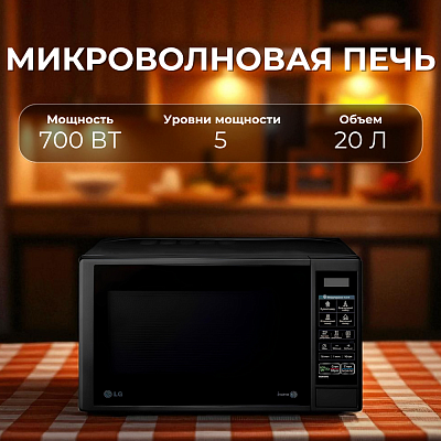 Микроволновая печь LG MS2042DB (MS2042DB)