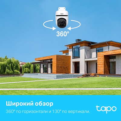 Уличная Wi-Fi камера Tapo C500 (Tapo C500(EU))