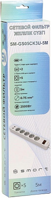 Сетевой фильтр SMART SM-GS05CK3U-3M  (SM-GS05CK3U-3M)
