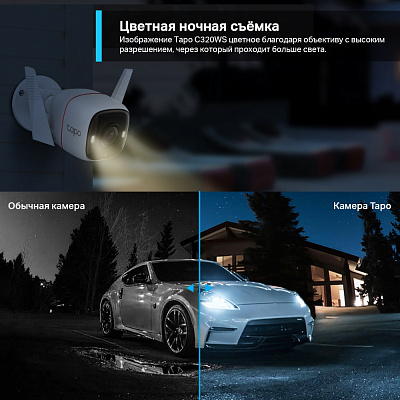 Камера видеонаблюдения TP-Link C320WS (C320WS/V1.0/V2.0/2.20)