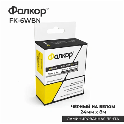 Картридж ленточный Фалкор FK-6WBN для Epson (FK-6WBN)