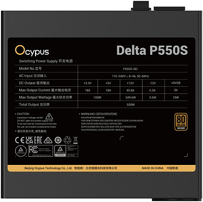 Блок питания Ocypus Delta P550S 550W Non modular, 80+Bronze, Черный (Delta-P550S-BDFBK025X-EU)