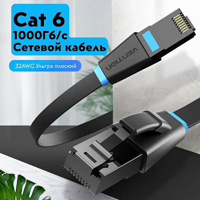 Патч-корд Vention IBJBJ (IBJBJ)