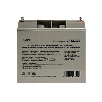 Аккумулятор для ИБП SVC VP1220/S, 20Ah/12V (VP1220/S)