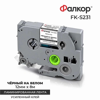Картридж ленточный Фалкор FK-S231 для Brother (FK-S231)