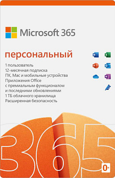 Офисное приложение Microsoft 365 Personal 32-bit/x64 All Languages Subscription (EP2-32314-I)