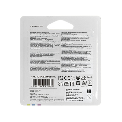 Карта памяти Apacer AP128GMCSX10UB-RA 128GB (AP128GMCSX10UB-RA)