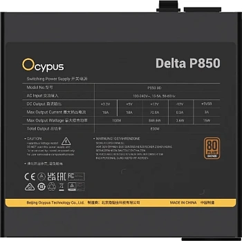 Блок питания Ocypus Delta P850S 850W Non modular, 80+Bronze, Черный (Delta-P850S-BDFBK025X-EU)