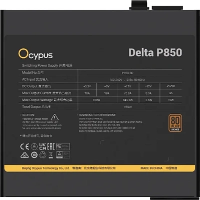 Блок питания Ocypus Delta P850S 850W Non modular, 80+Bronze, Черный (Delta-P850S-BDFBK025X-EU)