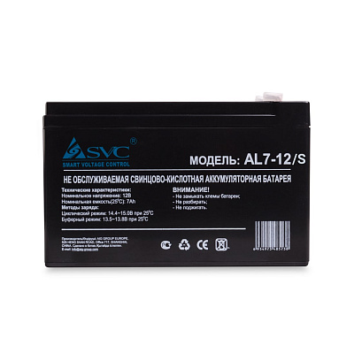 Аккумуляторная батарея SVC AV7-12/S 12В 7 Ач (AV7.5-12/S)