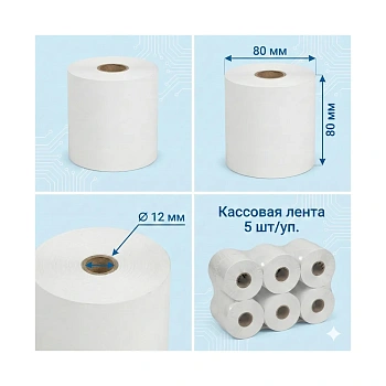 Кассовая лента Europrint EPR-80.80.12 (5 рулонов) (EPR-80.80.12)