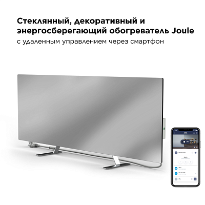 Обогреватель JPSH03 JOULE ECO SMART HEATER Silver Mirror (JPSH03)