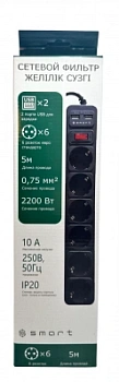 Сетевой фильтр SMART SM-06BU-5M  Сетевой фильтр SMART SM-06BU-5M