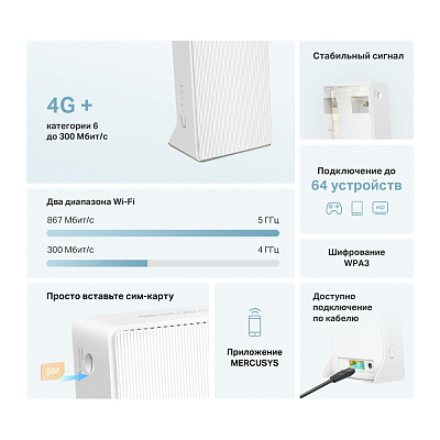 Беспроводной  маршрутизатор Mercusys MB230-4G (MB230-4G)
