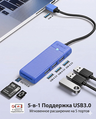 USB хаб 3.0 3 port HUB+TF/SD, 0.15m (ORICO-PAPW3AT-U3-015-BL-EP)