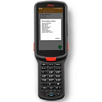 Терминал сбора данных АТОЛ SMART.Lite (F0000002835) Терминал сбора данных АТОЛ SMART.Lite (F0000002835)