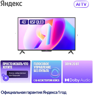 Телевизор Яндекс Бейсик QLED + 43" (YNDX-00078)