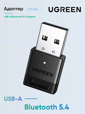 Bluetooth-адаптер СМ748 45134 UGREEN USB Blt 5.4 (45134)