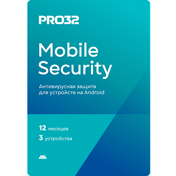 Антивирус PRO32 Mobile Security – лицензия на 1 год на 3 устройства (PRO32-MSA-NS(EKEY)-1-3 KZ)