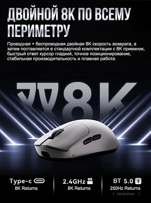 Мышь VGN Dragonfly Y2 Ultra - White (32403)