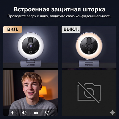Веб-камера UGREEN CM910, 2K (65857)