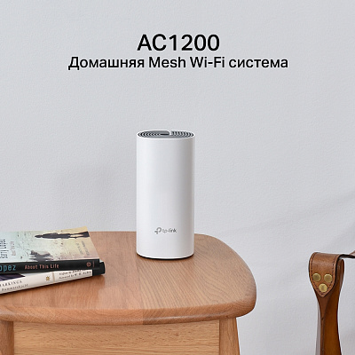 Беспроводная MESH-система Wi-Fi TP-Link Deco E4 1-pack (Deco E4 (1-pack))