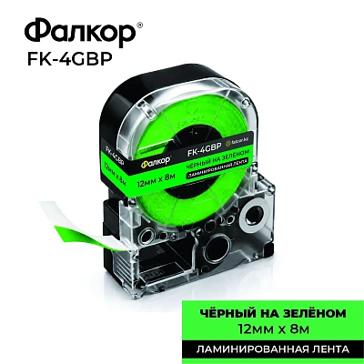 Картридж ленточный Фалкор FK-4GBP для принтеров Epson, 12мм*8м, чёрный на зелёном (FK-4GBP)