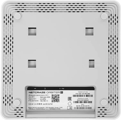 Точка доступа Netcraze Orbiter 6 (NAP-630)