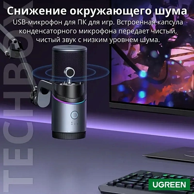 Микрофон  UGREEN USB CM769 (35629) 