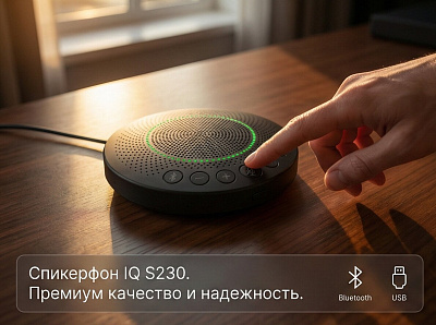Спикерфон IQ S230 (S230)