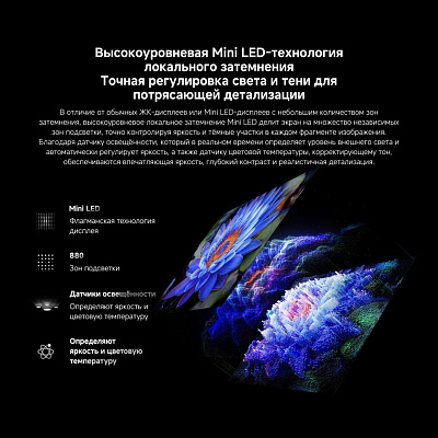 Смарт телевизор Xiaomi S Mini LED 2026 98" (L98MC-SRU)
