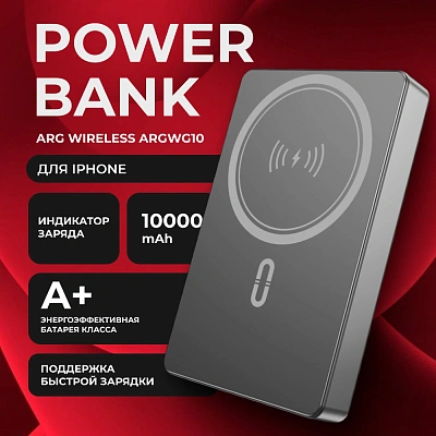 Портативный внешний аккумулятор Power Bank ARG 10000mAh Gray Wireless ARGWG10 (ARGWG10)