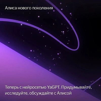 Умная колонка Яндекс.Станция Миди с Zigbee, Чёрная (YNDX-00054BLK)