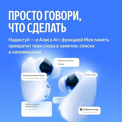 TWS наушники Яндекс Дропс, Фиолетовый (YNDX-00150VIO)